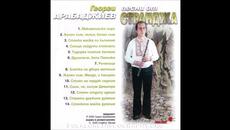 Георги Арабаджиев - Стоян на чардак седеше - Videoclip.bg