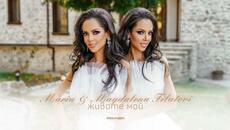 Мария и Магдалена Филатови - Животе мой • 2023 • - Videoclip.bg