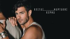 Κώστας Μαρτάκης – Κέρμα (Official Music Video) - Videoclip.bg