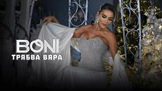 BONI -  Трябва вяра (Live) 2023 - 2024 - Videoclip.bg