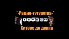 Гого Желев-Ела братко прегърни ме (Radio Mix) - Videoclip.bg
