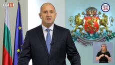 Румен Радев за 2024 г.: Имаме нужда от единение и лидерство - Videoclip.bg