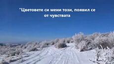 И се върти тази стара Земя - Videoclip.bg