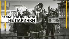 MANAGUA SLANG - CLASSIC MANAGUA (cuts by DJ FRESH KIT) - Videoclip.bg