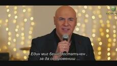 NINO - IMALI SMO DOM (COVER 2024) бг суб - Videoclip.bg