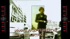 Βασίλης Καρράς - Άλλοθι - алиби - Videoclip.bg