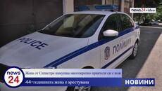 Жена от Силистра намушка многократно приятеля си с нож - Videoclip.bg