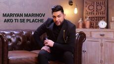 MARIAN MARINOV - 2024  - Ако ти се плаче - Videoclip.bg