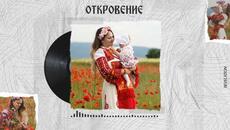 Stan Groe feat. Aria AlterEgo - Revelation [Откровение] - Videoclip.bg