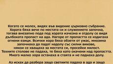 video_2024-01-17_19-15-26 - Videoclip.bg