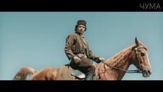 „Чумица“ песен към саундтрака на филма „ЧУМА - Videoclip.bg