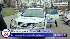 Извънредно в News24sofia.eu! 24-годишен бургазлия уби майка си - Videoclip.bg