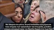 Βασίλης Καρρας - Για πού το `βαλες καρδιά μου - за къде отиваш сърце мое - Videoclip.bg