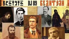 DJ 89 - БУДИТЕЛИ _ REVIVAL LEADERS [BALKAN UNION] _ BRATЯТА - Videoclip.bg