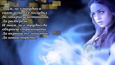 Cinderella - Through The Rain - BG субтитри - Videoclip.bg