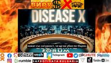 ВИРY$ - Videoclip.bg