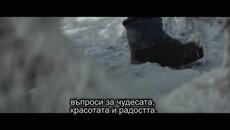 4. Възстановяване на колибата - Videoclip.bg