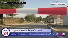 Първо в News24sofia.eu! Ето го убиеца от софийския квартал „Свобода“ - Videoclip.bg