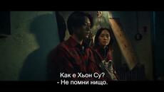 Sweet Home Сезон 2 Епизод 2 Бг Субс - Videoclip.bg