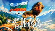 Neznaen x Stan Groe - SILA 2 (СИЛА 2) [OFFICIAL VIDEO MOTION] _ BULGARIAN GAIDA TRAP - Videoclip.bg