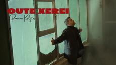 Romanos Kolytos - Oute Xerei | Official Music Video - Videoclip.bg