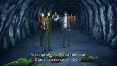 Solo Leveling - 09 bg subs - Videoclip.bg