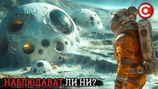 Конспирации: Откриха на Луната древен град и антигравитационна машина - Videoclip.bg