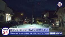 Извънредно в News24sofia.eu! Масов бой между роми в ж.к. „Факултета“ в София, има ранени хора - Videoclip.bg