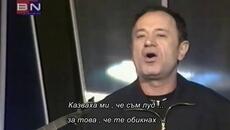 Mile Kitic - Ruku pod ruku - (BN TV 2004) бг суб - Videoclip.bg