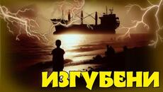 Защо светът ИГНОРИРА този ОСТРОВ в продължение на 15 ГОДИНИ? - Videoclip.bg