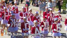 24 май в Петрич. Честит празник! - Videoclip.bg