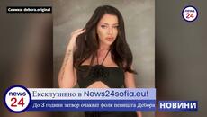Ексклузивно в News24sofia.eu! До 3 години затвор очакват фолк певицата Дебора - Videoclip.bg