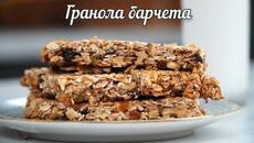 Гранола Барчета с Много Ядки и Семена - Вкусна закуска или снак - Videoclip.bg