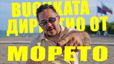 T.H.A. BUCHKATA пред камерата на PARTY WARRIORS - Videoclip.bg