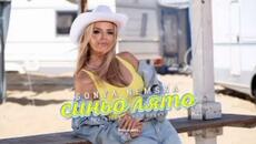 Соня Немска ft. Теньо Гогов - Синьо лято - Videoclip.bg