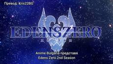 Edens Zero сезон 2 епизод 5 bg sub - Videoclip.bg