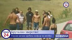 Брутално зверство: Гнусни цигани пребиха шофьор на автобус с туристи в Ловешко - Videoclip.bg