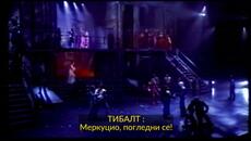 Дуелът, Ромео&Жулиета (2001) БГ ПРЕВОД - Videoclip.bg
