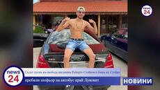 Съдът пусна на свобода циганина Роберто Стойков и баща му Стойко, пребили шофьор на автобус - Videoclip.bg