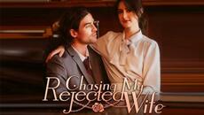 Chasing My Rejected Wife FULL EPISODES - Videoclip.bg