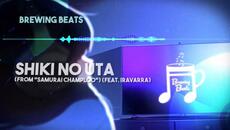 Brewing Beats - Shiki no Uta (lofi) - Videoclip.bg