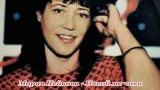 Мария Нейкова - Някой ме чака - Videoclip.bg