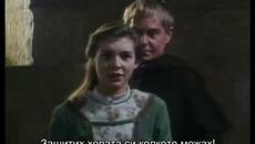 Кадфаел (1996) S02 E01 2/2 - Девойката В Леда - Videoclip.bg