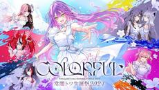 【#常闇トワ生誕祭2024】ｰ COLORFUL ｰ【3DLIVE】 - Videoclip.bg