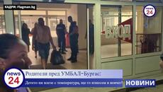 Дете почина в бургаска болница! Родителте: Детето ни влезе с температура, ще го изнесем в ковчег! - Videoclip.bg