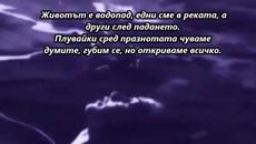 System Of A Down - Aerials -  BG субтитри - Videoclip.bg