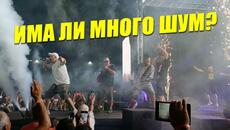 МОМЕНТИ от ВТОРИЯ ДЕН на ЕГАСИ ФЕСТА 2024 - Videoclip.bg