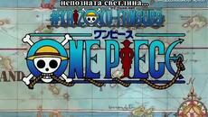 One Piece Episode 125 Бг Субс - Videoclip.bg