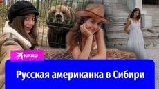 Блогер из США путешествует по Сибири и показывает жизнь в России - Videoclip.bg