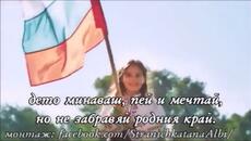 6 септември ден на Съединението на България !!! - Videoclip.bg